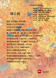 2014年漆之韵展览会（广州）